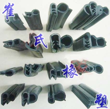 供应汽车复合体密封条